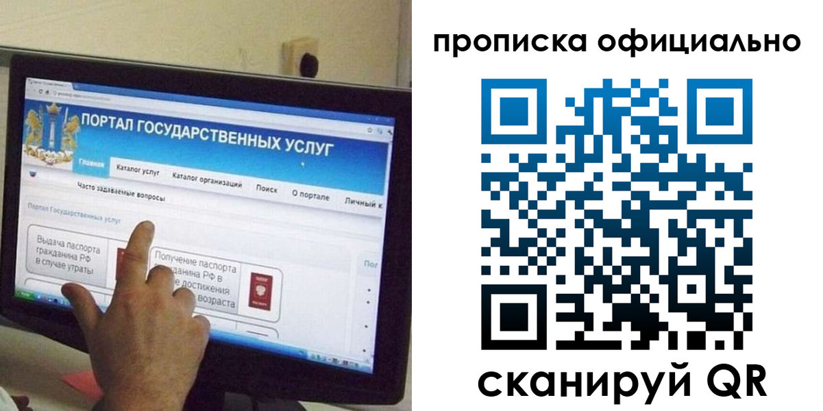 прописка для военкомата в Дальнереченске