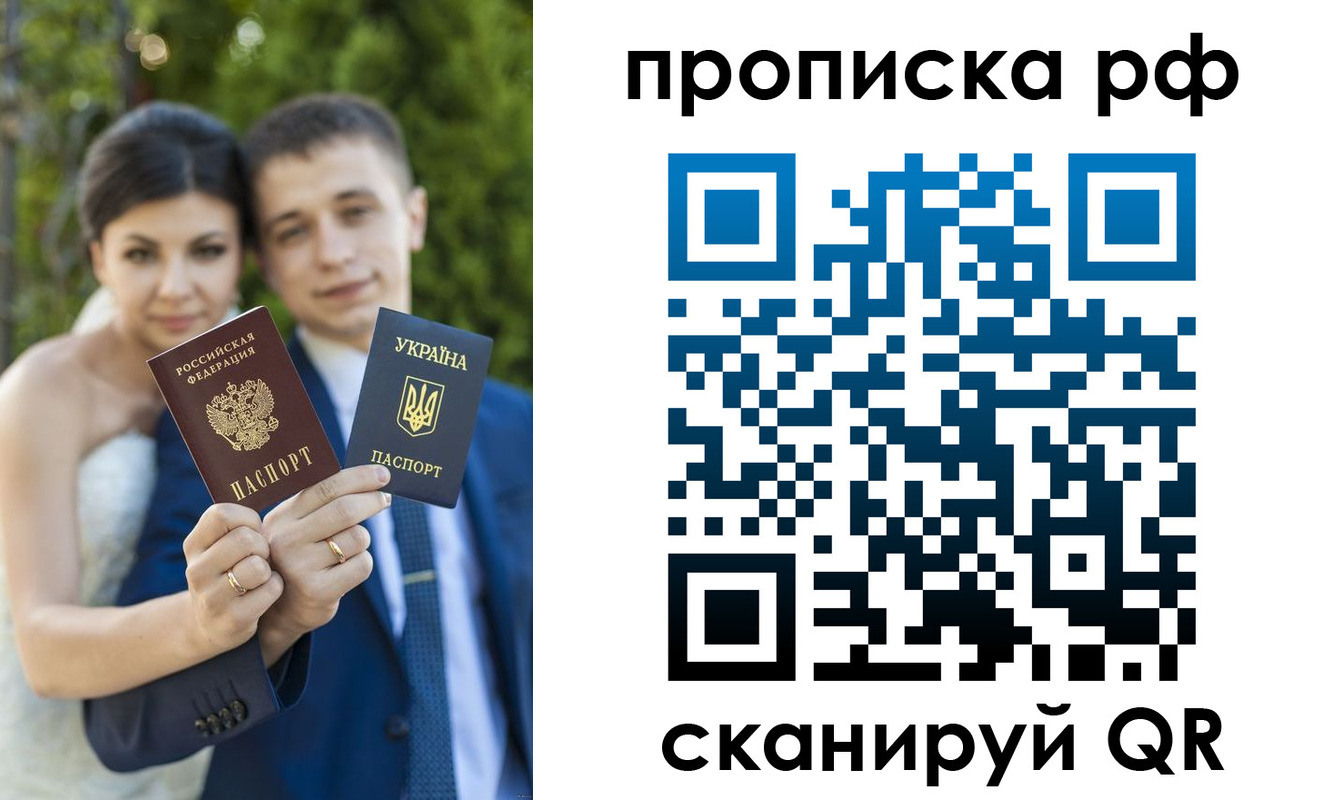прописка ребенка в Дальнереченске