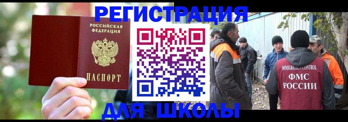 временная регистрация купить в Дальнереченске
