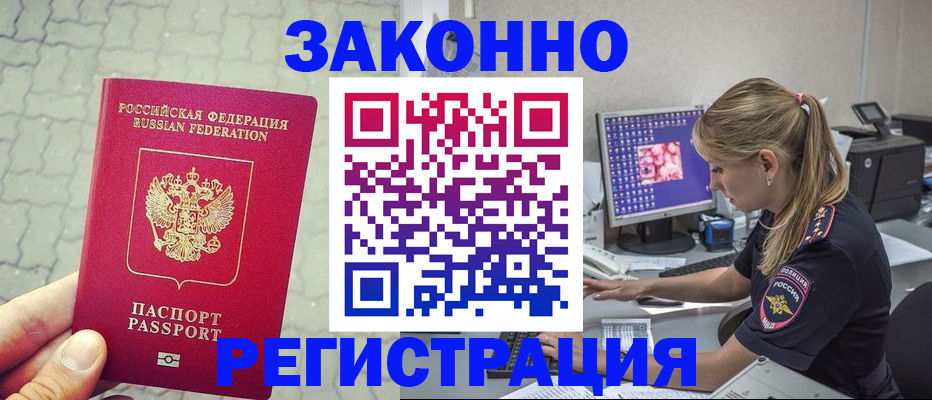 регистрация для школы в Дальнереченске