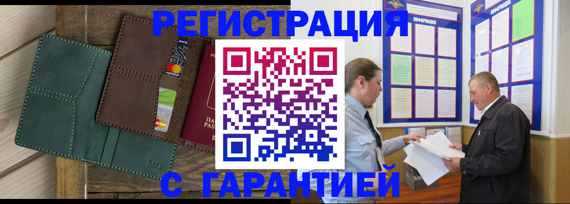 миграционный учет в Дальнереченске