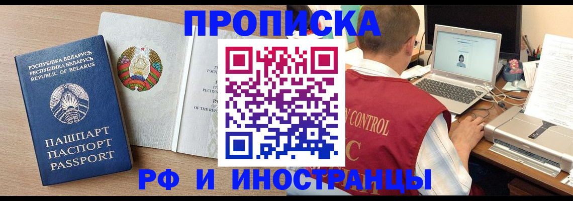 временная регистрация в Дальнереченске
